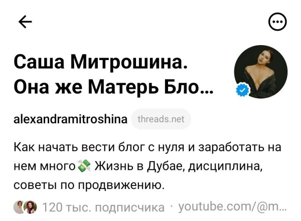 Расследование года: как быстро стать популярным в Threads* и стоит ли пытаться?
Расследование года: как быстро стать популярным в Threads* и стоит ли пытаться?
