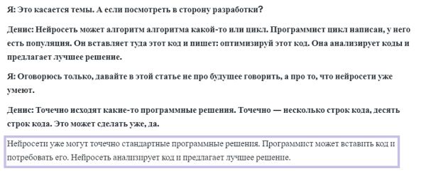 Нейросети убили во мне копирайтера: проверяем сервисы по работе с текстами на профпригодность
Нейросети убили во мне копирайтера: проверяем сервисы по работе с текстами на профпригодность