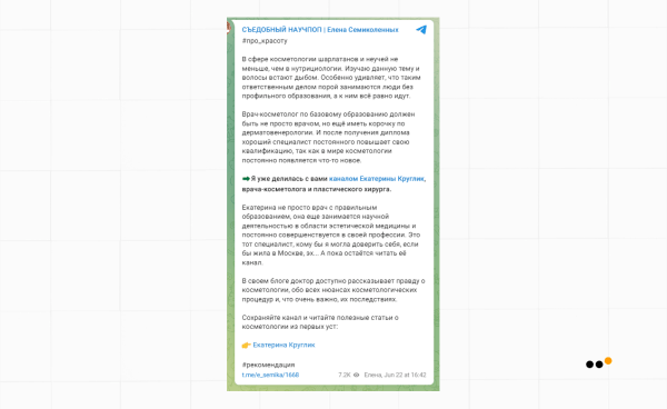 
                    Как мы выстроили систему продаж ВКонтакте и Telegram для врача-косметолога, которая принесла 39+ миллионов рублей            