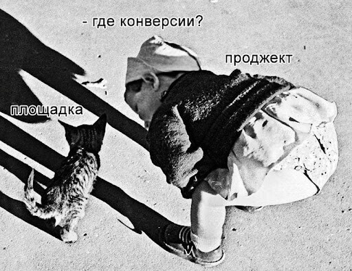 11 вредных советов, чтобы слить рекламный бюджет и не получить результатов
11 вредных советов, чтобы слить рекламный бюджет и не получить результатов