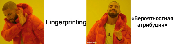 Fingerprinting: лекарство, которое хуже, чем болезнь
Fingerprinting: лекарство, которое хуже, чем болезнь