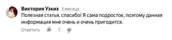 Как разнообразить контент в блоге для подростков и их родителей?             
                    Как разнообразить контент в блоге для подростков и их родителей?