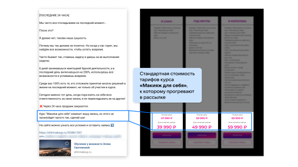 Кейс рекламы онлайн-курсов макияжа: 2700 подписок в ВК для селебрити из Инстаграм*
Кейс рекламы онлайн-курсов макияжа: 2700 подписок в ВК для селебрити из Инстаграм*