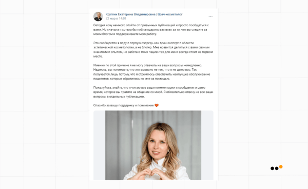 
                    Как мы выстроили систему продаж ВКонтакте и Telegram для врача-косметолога, которая принесла 39+ миллионов рублей            