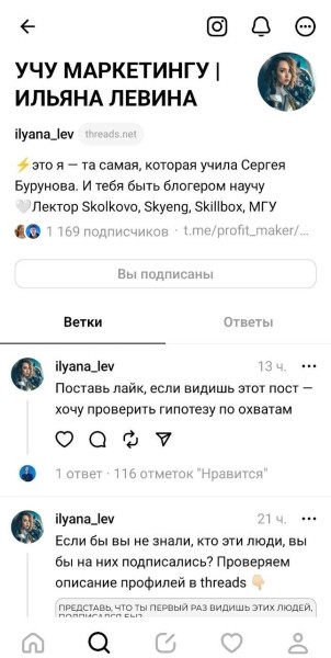Расследование года: как быстро стать популярным в Threads* и стоит ли пытаться?
Расследование года: как быстро стать популярным в Threads* и стоит ли пытаться?