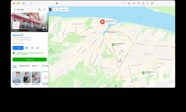
                    Как мы повысили доходимость и повторные продажи для стоматологии            