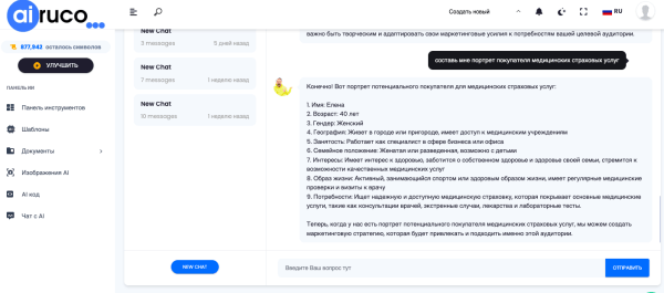 Примеры портрета покупателя и их влияние на маркетинговую компанию
Примеры портрета покупателя и их влияние на маркетинговую компанию