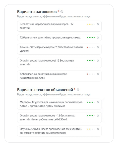 Продвижение сайта онлайн-курсов начинающих парикмахеров. За месяц привели 346 регистраций по 160₽ в Я. Директе
Продвижение сайта онлайн-курсов начинающих парикмахеров. За месяц привели 346 регистраций по 160₽ в Я. Директе