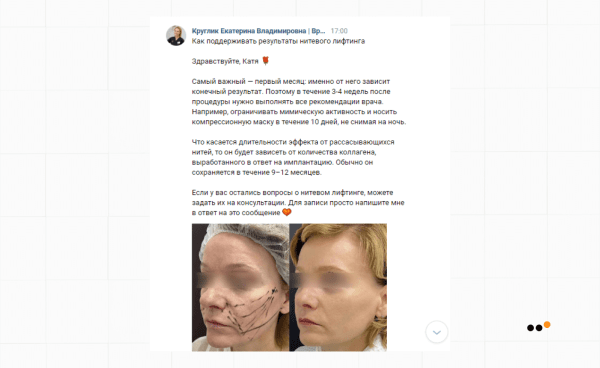 
                    Как мы выстроили систему продаж ВКонтакте и Telegram для врача-косметолога, которая принесла 39+ миллионов рублей            