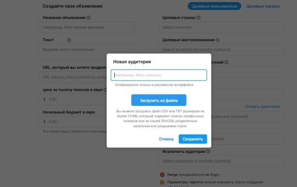 В Telegram Ads появились геотаргет и загрузка своих аудиторий
В Telegram Ads появились геотаргет и загрузка своих аудиторий