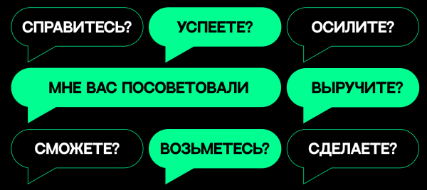 Как создать сарафанное радио и работать с клиентами в долгую? 7 правил от диджитал-агентства Маnkipanki
Как создать сарафанное радио и работать с клиентами в долгую? 7 правил от диджитал-агентства Маnkipanki