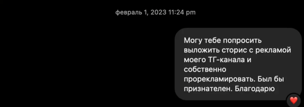 Как бесплатно и быстро привлечь свою первую 1000 подписчиков в Telegram-канал и заработать на этом
Как бесплатно и быстро привлечь свою первую 1000 подписчиков в Telegram-канал и заработать на этом