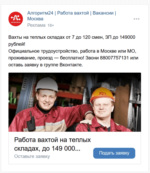 
                    ВКонтакте умер? Качаем лидген, пока другие ноют: 2000 конверсий в месяц из VK Реклама            