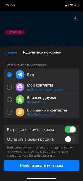
                    Сторис в Телеграм: что это такое и зачем они бизнесу ?            