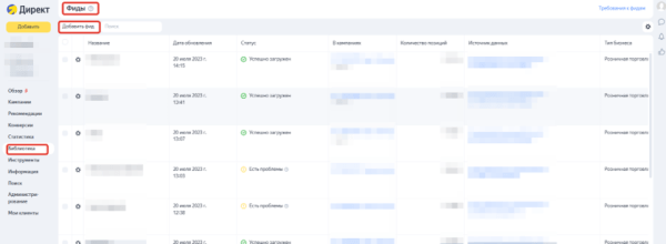 Почему товарные кампании — лучший рекламный инструмент для продвижения ecommerce в 2023 году
Почему товарные кампании — лучший рекламный инструмент для продвижения ecommerce в 2023 году