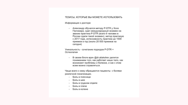 Как получить 51 заявку на услуги врача в сложной нише через блогерскую рекламу?
Как получить 51 заявку на услуги врача в сложной нише через блогерскую рекламу?