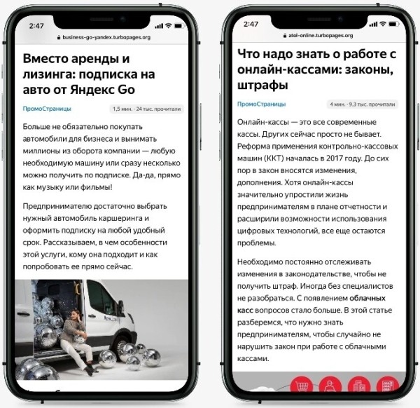 
                    Недвижимость, B2B, фарма и другие продукты, для которых работает реклама в статьях            