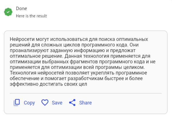 Нейросети убили во мне копирайтера: проверяем сервисы по работе с текстами на профпригодность
Нейросети убили во мне копирайтера: проверяем сервисы по работе с текстами на профпригодность