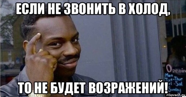 40+ самых частых возражений в продажах и их отработка             
                    40+ самых частых возражений в продажах и их отработка