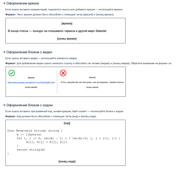 Как мы автоматизировали верстку статей на vc.ru, или почему в маркетинге нужны роботы
Как мы автоматизировали верстку статей на vc.ru, или почему в маркетинге нужны роботы