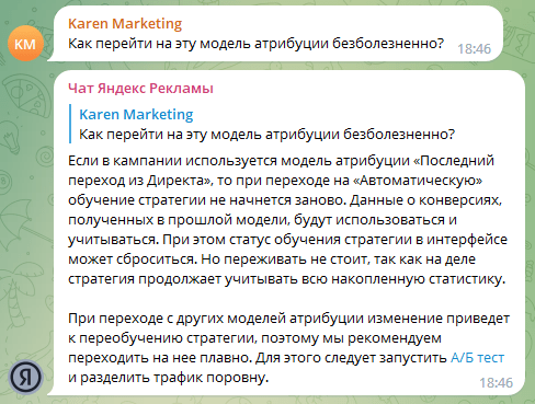 
                    Новинки «Яндекс Директ» за июнь 2023: автоматическая атрибуция и креативы от нейросети            