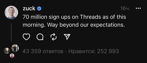 
                    Threads: что за новая социальная сеть и с чем ее едят? И как бренды интегрировались в нее            