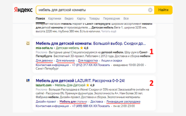 Особенности поисковых объявлений Яндекс Директа, о которых вы не догадывались
Особенности поисковых объявлений Яндекс Директа, о которых вы не догадывались