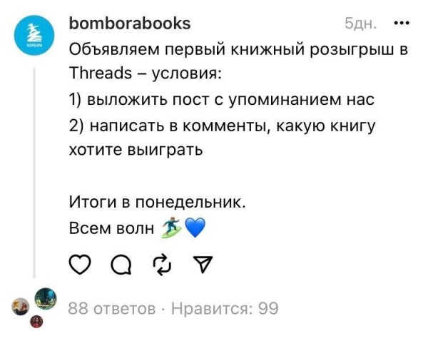 Расследование года: как быстро стать популярным в Threads* и стоит ли пытаться?
Расследование года: как быстро стать популярным в Threads* и стоит ли пытаться?