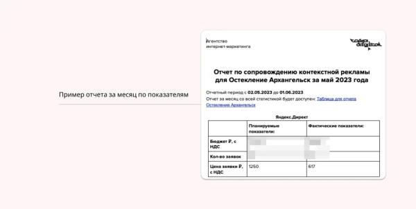 
                    🚀 Утроили количество заявок и увеличили выручку в 5 раз при окупаемости 900% в нише остекления            