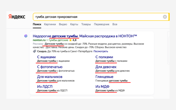 Особенности поисковых объявлений Яндекс Директа, о которых вы не догадывались
Особенности поисковых объявлений Яндекс Директа, о которых вы не догадывались