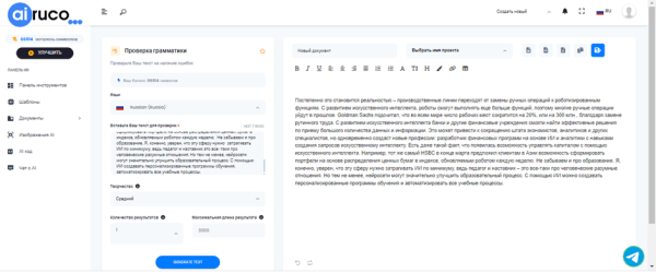 Редактировать тексты с нейросетями стало еще проще
Редактировать тексты с нейросетями стало еще проще