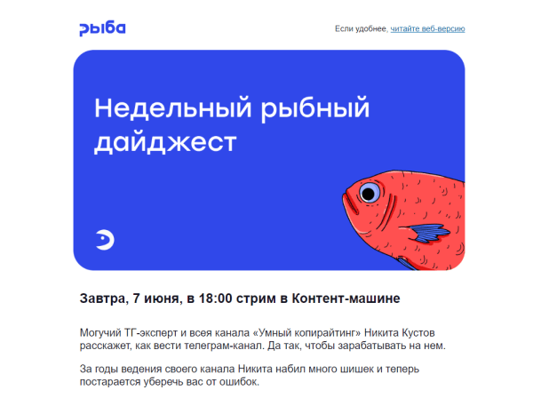 
                    Где делать контент и запускать рекламу, чтобы обогнать конкурентов? Рассказываем про брендформанс            