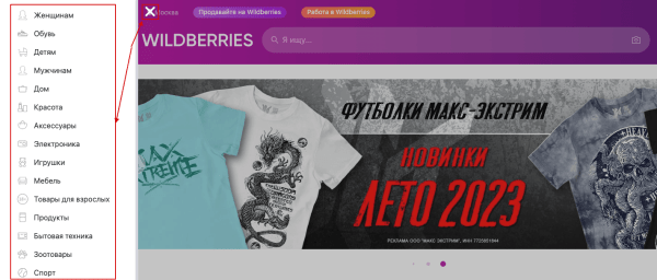 
                    Как главное меню сайта увеличивает конверсию посетителя в покупателя?            