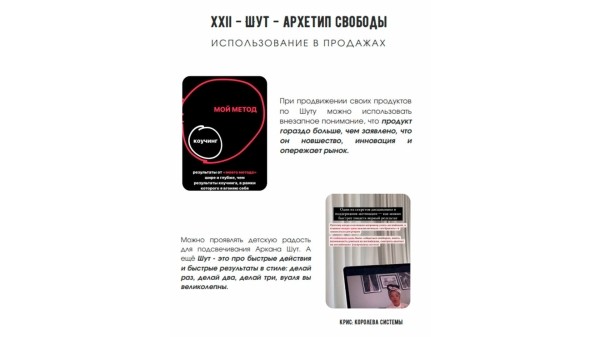 Как снизить стоимость подписчика в Телеграм-канале с 650 до 31 руб. за счет рекламной подачи по Архетипам?
Как снизить стоимость подписчика в Телеграм-канале с 650 до 31 руб. за счет рекламной подачи по Архетипам?