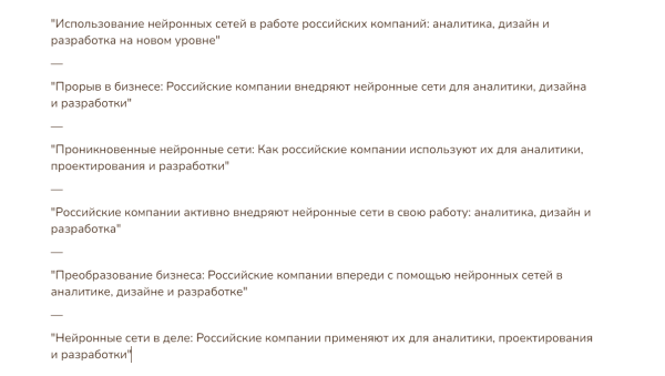 Нейросети убили во мне копирайтера: проверяем сервисы по работе с текстами на профпригодность
Нейросети убили во мне копирайтера: проверяем сервисы по работе с текстами на профпригодность