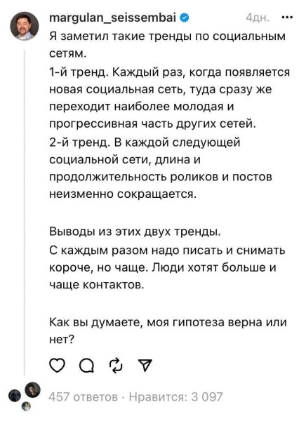 Расследование года: как быстро стать популярным в Threads* и стоит ли пытаться?
Расследование года: как быстро стать популярным в Threads* и стоит ли пытаться?