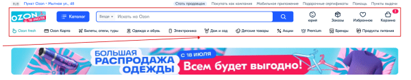 
                    Как главное меню сайта увеличивает конверсию посетителя в покупателя?            
