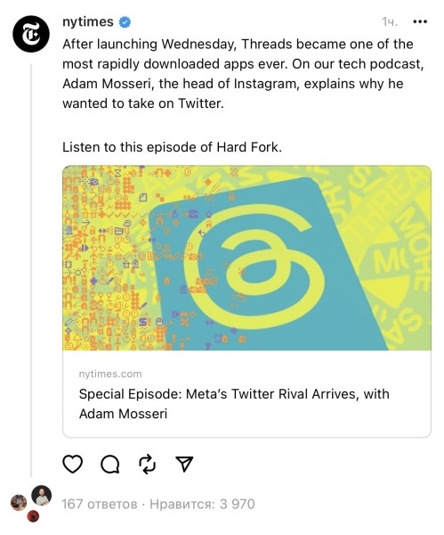 Расследование года: как быстро стать популярным в Threads* и стоит ли пытаться?
Расследование года: как быстро стать популярным в Threads* и стоит ли пытаться?