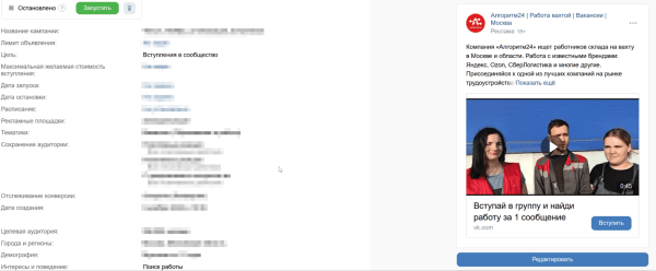 
                    ВКонтакте умер? Качаем лидген, пока другие ноют: 2000 конверсий в месяц из VK Реклама            