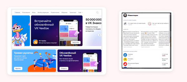 5 инструментов для продажи товаров через VK             
                    5 инструментов для продажи товаров через VK