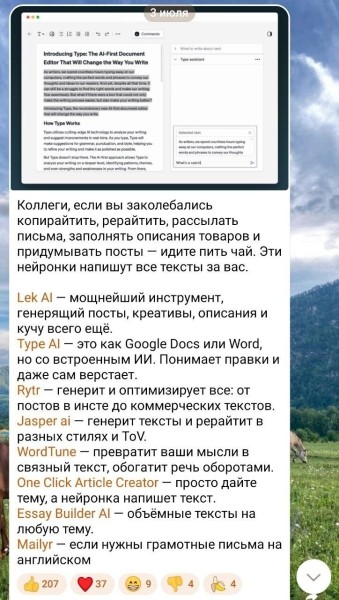 Нейросети убили во мне копирайтера: проверяем сервисы по работе с текстами на профпригодность
Нейросети убили во мне копирайтера: проверяем сервисы по работе с текстами на профпригодность