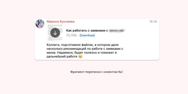 Кейс IT CONCEPT-16. Как привлекать клиентов с большими чеками
Кейс IT CONCEPT-16. Как привлекать клиентов с большими чеками