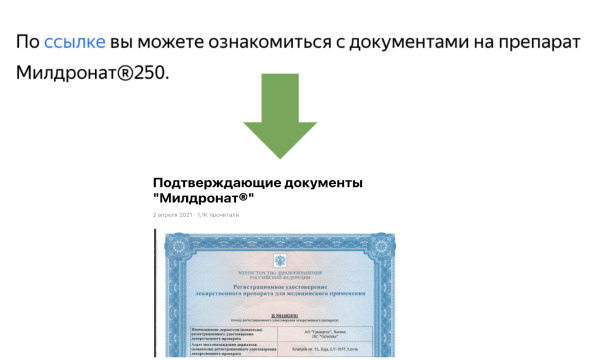 Как рекламировать лекарства и БАДы, чтобы не нарушать правила и получать лиды
Как рекламировать лекарства и БАДы, чтобы не нарушать правила и получать лиды