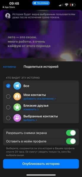 ⚡️В Telegram появились Stories: всё, что об этом нужно знать — самый полный гайд в Рунете
⚡️В Telegram появились Stories: всё, что об этом нужно знать — самый полный гайд в Рунете