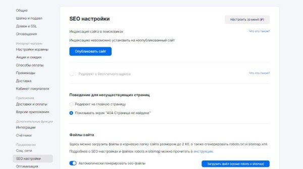 Как продвигать сайт самостоятельно и бесплатно – 7 пошаговых инструкций по внутреннему и внешнему продвижению сайта
Как продвигать сайт самостоятельно и бесплатно – 7 пошаговых инструкций по внутреннему и внешнему продвижению сайта