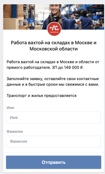 
                    ВКонтакте умер? Качаем лидген, пока другие ноют: 2000 конверсий в месяц из VK Реклама            