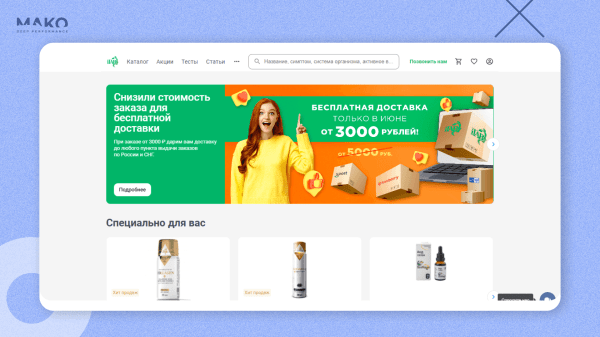 Как при падении спроса вырасти в 8 раз без рекламы, упереться и пробить потолок. История взлета маркетплейса БАДов iTAB
Как при падении спроса вырасти в 8 раз без рекламы, упереться и пробить потолок. История взлета маркетплейса БАДов iTAB