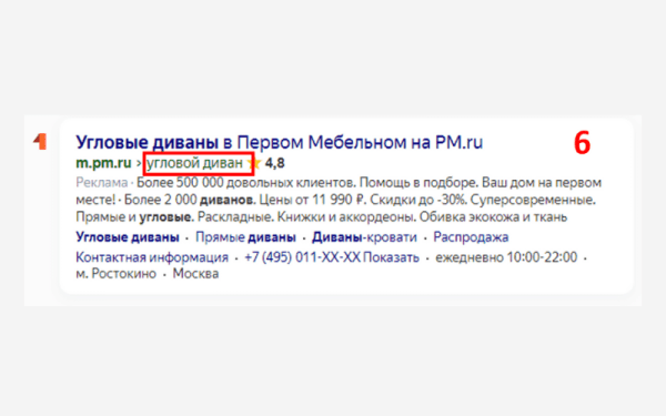 Особенности поисковых объявлений Яндекс Директа, о которых вы не догадывались
Особенности поисковых объявлений Яндекс Директа, о которых вы не догадывались