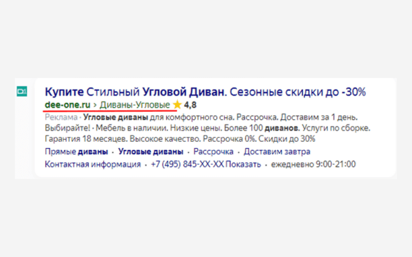 Особенности поисковых объявлений Яндекс Директа, о которых вы не догадывались
Особенности поисковых объявлений Яндекс Директа, о которых вы не догадывались