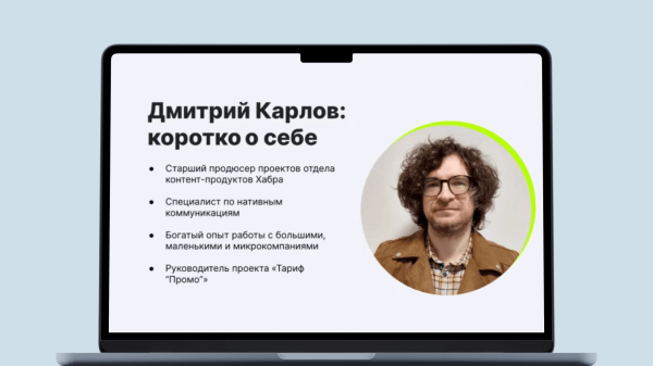 «Комментарии удаляем, хейтеров блокируем» — о чем говорили на Хабрасеминаре в 2023 году
«Комментарии удаляем, хейтеров блокируем» — о чем говорили на Хабрасеминаре в 2023 году